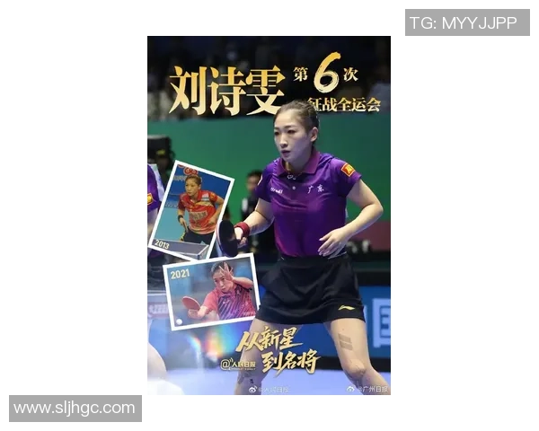 刘诗雯与早田在韩国乒乓球赛中激战正酣精彩对决引发热议