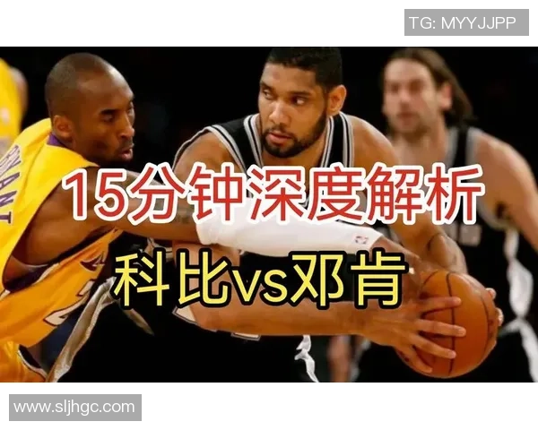 名记：以为科比历史地位高于邓肯的几乎荒唐；邓肯第七科比第十